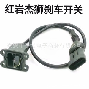 Interrupteur de feux stop W400000967 K029343 pour systèmes d'éclairage des camions Hongyan Jieshi New King Kong - Product Image 5
