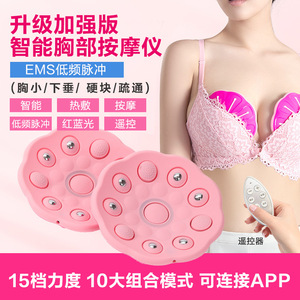 เครื่องนวดหน้าอกพร้อมระบบนวดไฟฟ้าแบบพัลส์ รีโมทคอนโทรล ประคบร้อน ชาร์จไฟได้ เครื่องนวดหน้าอกสำหรับการนวดคลายหน้าอก - Product Image 3