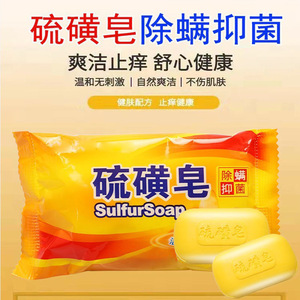 Savon au soufre et bicarbonate de soude en barre 75g pour le nettoyage des vêtements et l'usage domestique - Product Image 5