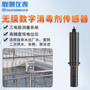 Sonde de mesure de chlore résiduel, électrode industrielle, capteur en ligne, détecteur d'ozone pour piscine et eau du robinet - Product Image 4