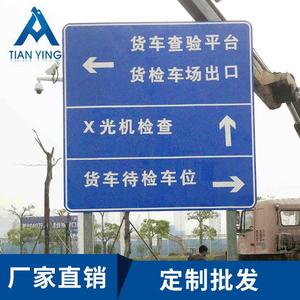 Panneaux de signalisation routière réfléchissants Tian Ying G60 G320, signalisation directionnelle routière, qualité professionnelle, sur mesure - Product Image 5