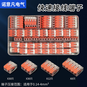 Bloque de Terminales de Conexión Rápida 0.14-4.0mm, Conector para Tiras de Luz LED, Material Ignífugo para PC, 80 Cajas - Product Image 5