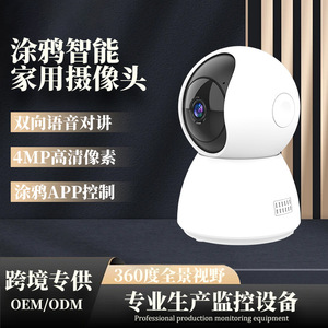 กล้องรักษาความปลอดภัยบ้านอัจฉริยะทูย่า 1080p การมองเห็นในเวลากลางคืน การตรวจสอบแบบไร้สายภายในอาคารพร้อมการจัดเก็บข้อมูลบนคลาวด์และไมโครเอสดีการ์ด - Product Image 3