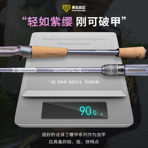 Ecooda protolure DKP 1.93M-2.03m 1 phần quay thu hút cần câu cá vược nước ngọt cá miệng xoăn bigmouth River REELS - Product Image 4