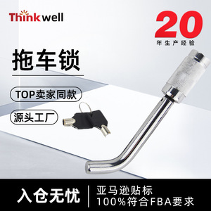 ตัวล็อคตะขอพ่วง Thinkwell ขนาด 5/8 นิ้ว ทำจากเหล็กงอ พร้อมกุญแจ สำหรับรถพ่วง ใช้งานกลางแจ้ง - Product Image 4