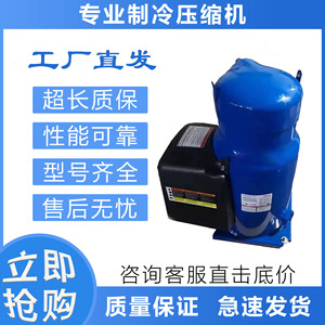 Compresseur Danfoss SH090A4ALC 380-400V 19A Réfrigération Chauffage Usage Industriel - Product Image 2