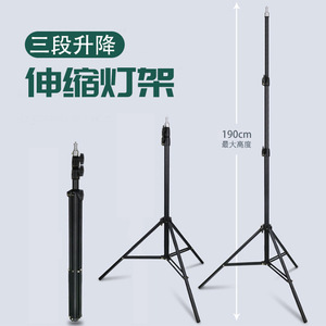 Soporte de luz plegable de 1.9 metros, trípode telescópico, soporte de luz plegable portátil para transmisión en vivo con teléfono móvil y para exteriores. - Product Image 3