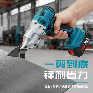 Brushless Cordless Sheet Metal Shears 21V Lithium Battery Industrial Grade Electric Scissors For Stainless Steel And Color - Product Image 3