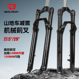 Horquilla para Bicicleta de Montaña Bolany de 27.5 Pulgadas, Suspensión Mecánica de Aleación de Aluminio con Bloqueo para Frenos de Disco - Product Image 5