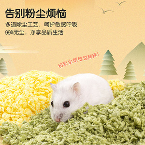 Crown Asia Paper <b>Wool</b> Bedding 1.5kg Absorbent Warm Winter Supply For Small Animals - Product Image 3