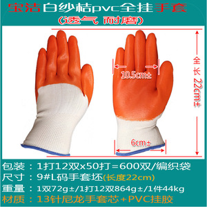 ถุงมือทำงานเคลือบพีวีซีแบบเต็มชิ้น กันลื่น สำหรับงานทั่วไป ถุงมือนิรภัย 13 เย็บ ตะเข็บเรียบ เนื้อสัมผัสเรียบ สีส้ม ด้ายสีขาว - Product Image 4