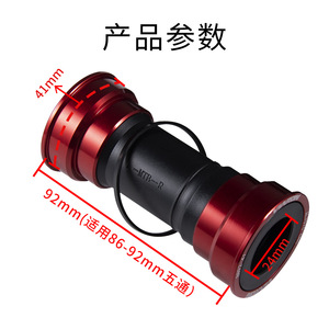 Soporte inferior para bicicleta de montaña BB92, aleación de aluminio, ajuste a presión, doble rodamiento, componente para bicicleta de carretera, negro y rojo - Product Image 2