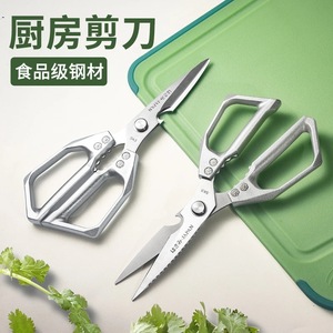 Kitchen Scissors Stainless Steel Heavy Duty Multi Functional For Cooking And Cutting Bones In Kitchen - Product Image 1