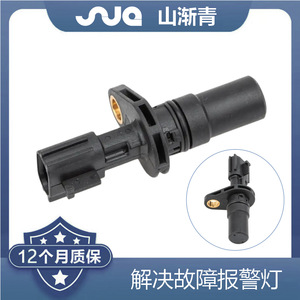 Sensor de Velocidad de Vehículo Shanjiangqing 31935-1XF01 31935-X420B 8651A066 para Nissan Juke Sentra - Product Image 2