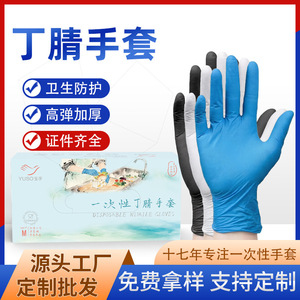 ถุงมือไนไตรล์สีน้ำเงินเจดแฮนด์แบบหนา กันน้ำมัน กันลื่น สำหรับล้างจานในครัวเรือน ถุงมือป้องกัน กันน้ำ เรียบลื่น - Product Image 5