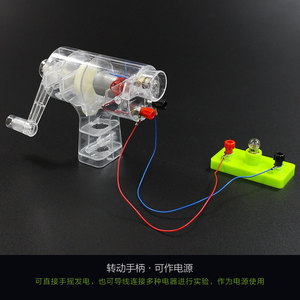 Modèle de générateur à manivelle transparent, instrument pédagogique, équipement d'expérimentation scientifique pour l'école primaire, alimentation électrique - Product Image 5
