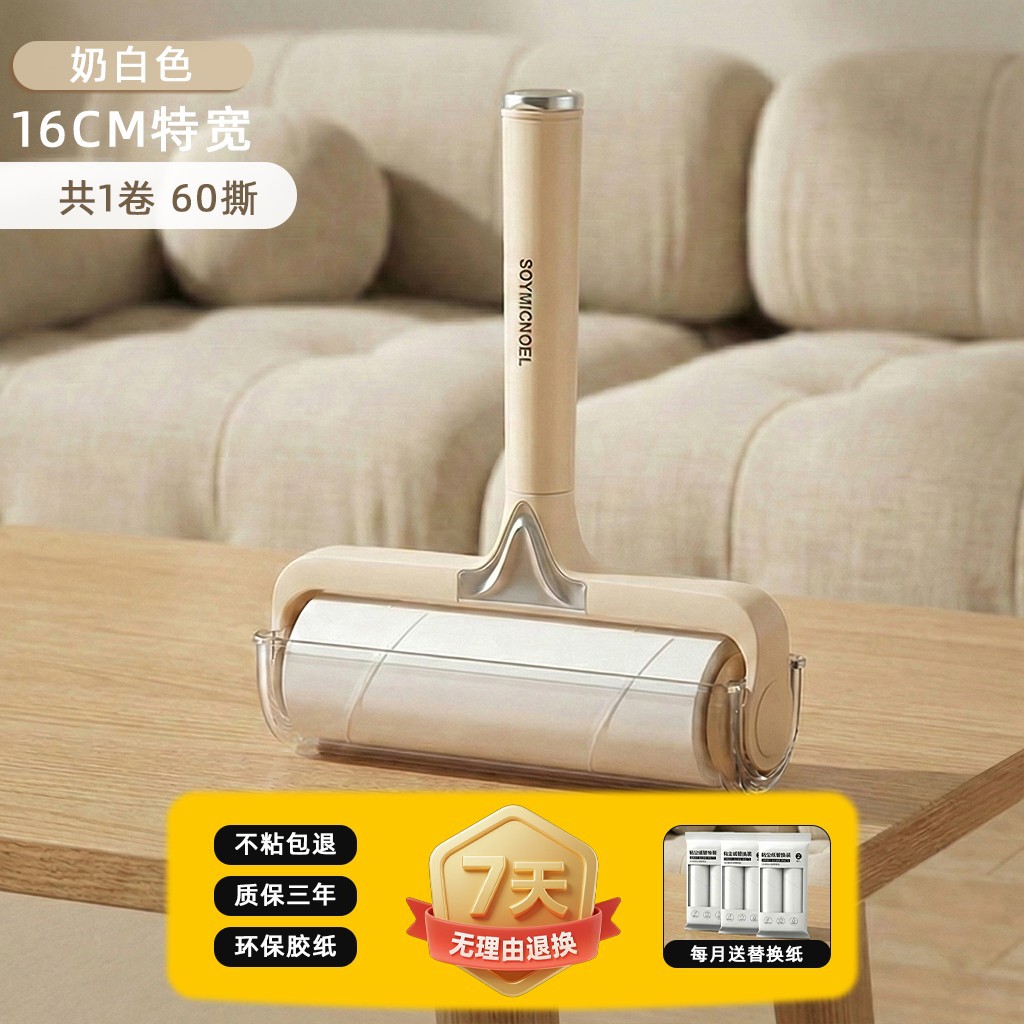 Milky white - 16CM 1 handle [1 roll]