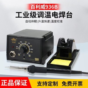Station de soudage thermostatique Bailiwei 936B 220V, outil de soudage électronique ESD sécurisé - Product Image 5