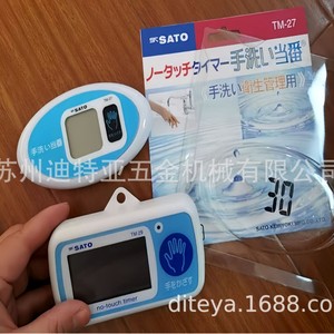 Minuteur industriel Sato TM-29 sans contact à détection gestuelle, électronique, étanche, pour lavage des mains, de 30 secondes à 1 heure - Product Image 4