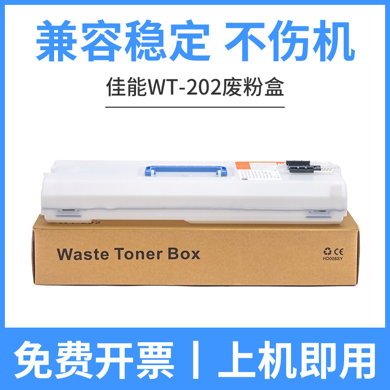 Cartouche de toner usagé Canon WT-202