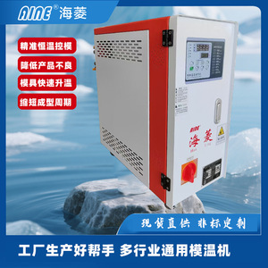 Machine de contrôle de température d'huile 5000 W 380 V avec pompe pour le contrôle de la température des moules - Product Image 5