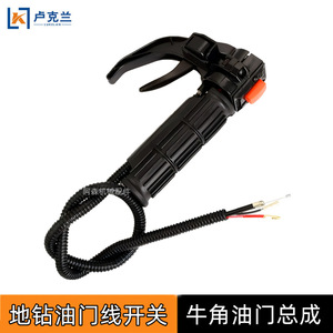 Control Assembly for <b>Post</b> <b>Hole</b> <b>Diggers</b> Horn Ram Throttle Switch Acceleration Machine Parts for Tree Planting & <b>Hole</b> Digging - Product Image 4