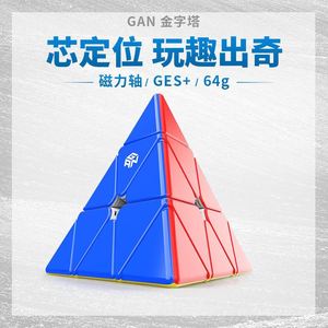 Cubo Magnético Piramidal GAN de 64g, Juguete de Rompecabezas Ligero para Jóvenes y Niños - Product Image 4