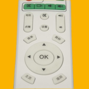 Télécommande à perles de cristal pour lecteur multimédia réseau JZ-YK-01624 blanc 15,8x4,8x2,2cm portée 10m - Product Image 3