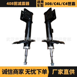Amortiguador Delantero Citroën Peugeot 9807387580 9807387680 Para 308 408 3008 C4L C4 Sedán - Product Image 5