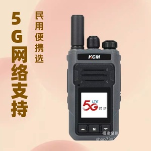 KCM KCM-A16 5G LTE Talkie-walkie, compatibilité réseau complète, appareil de communication longue portée pour l'extérieur - Product Image 5