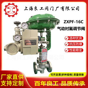 Vanne de régulation pneumatique doublée de fluoropolymère Dn20 à deux voies, pour l'industrie chimique, de l'usine de vannes Liangong de Shanghai - Product Image 2