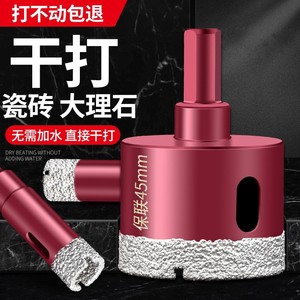 Baolian Tile Drill Bit 45mm Dry Drilling For Ceramic Marble - Product Image 1
