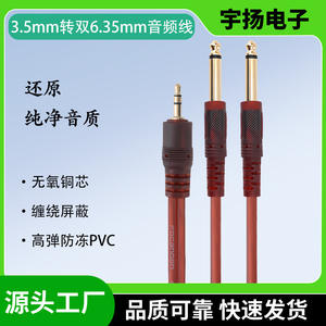 3.5mm To Dual 6.5mm Audio <b>Cable</b> Male To Male Splitter Adapter For Headphone Mixing Console Speaker Sound Card Gold Plated - Product Image 5