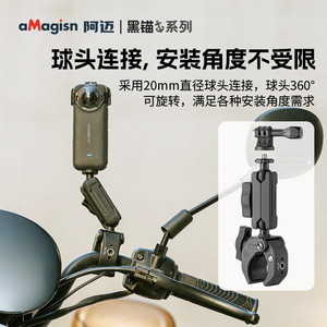 Support de caméra pour moto aMagisn, rotule de 20 mm, métal, guidon avant, pour Insta360 GoPro DJI - Product Image 1
