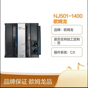 Unité CPU PLC Omron NJ501-1400, module d'extension de contrôleur programmable Ethernet/IP EtherCAT - Product Image 3