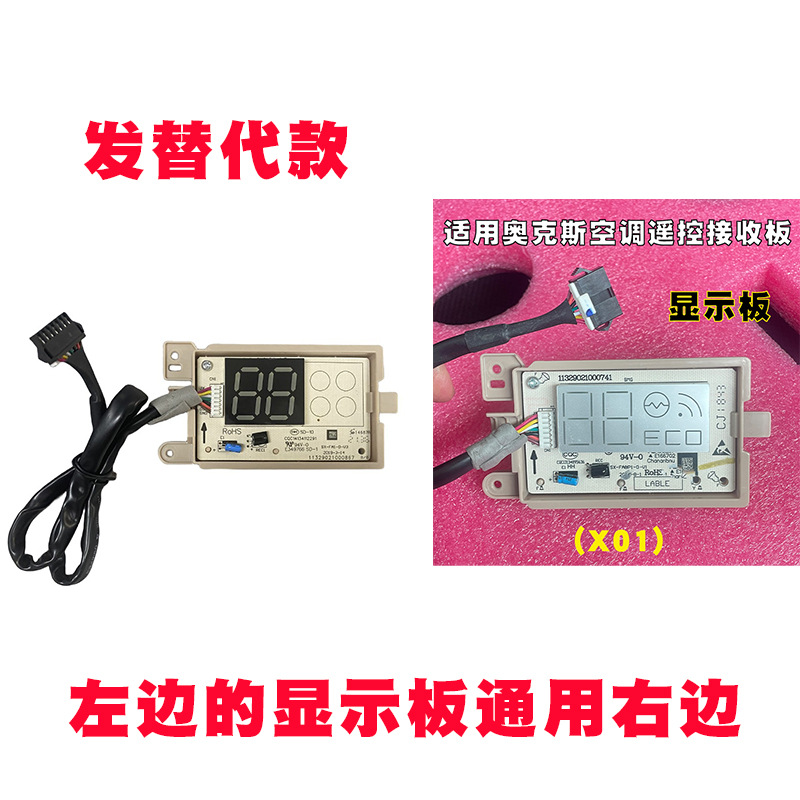 บอร์ดรับสัญญาณ AUX X62 Universal X01