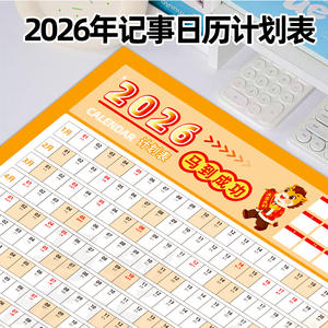 Calendrier mural Memory Cat 2026, planificateur annuel, feuille de planification, 365 jours, contrôle progressif, utilisation au bureau, compte à rebours pour la discipline personnelle - Product Image 5