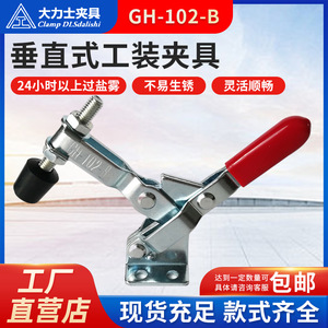 Hercules GH-102-B-WDC Pince verticale à serrage rapide en acier galvanisé pour outillage métrique - Product Image 5