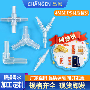 Raccords en plastique PS, diamètre 1 mm, coudes et distributeurs à deux, trois et quatre voies pour pièces pneumatiques - Product Image 2