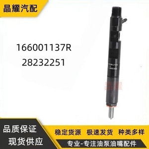 Buse d'injecteur Crystal Shine 166003978R 28232242 pour véhicules Renault - Product Image 2