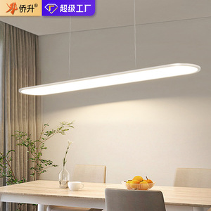 โคมไฟเพดานแบบเส้นสไตล์โมเดิร์นมินิมอล QiaoSheng ไฟ LED หัวเดียวทรงยาว สำหรับห้องรับประทานอาหาร บาร์ และไฟตกแต่งบ้าน - Product Image 1