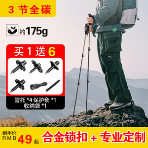 ไม้เท้าเดินป่าแบบยืดหดได้ Camping Hero ทำจากคาร์บอนไฟเบอร์ ขนาด 62-135 ซม. น้ำหนักเบา สำหรับเดินป่าและเดินเขา - Product Image 3