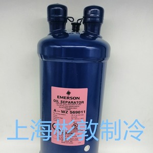เครื่องแยกน้ำมัน Emerson รุ่น A-WZ 569011 อุปกรณ์ทำความเย็นสำหรับห้องเย็น - Product Image 3