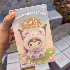 100% auténtico <span class=keywords><strong>Miniso</strong></span> San Rio personajes Fox Island serie cajas ciegas vinilo muñecos de peluche colgantes llaveros caja sorpresa colgante - Product Image 1