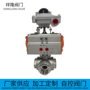 Válvula de Bola Neumática con Brida de Acero Inoxidable 304, Válvula de Control Industrial de 24V CC - Product Image 2