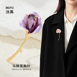Calla Lily Brooch Pink Flower Pin Zinc Alloy Bezel Setting Women's Gift Jewelry - Product Image 2