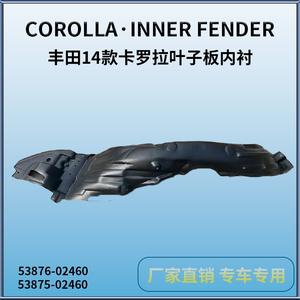 Guardabarros Interior para Toyota Corolla 2014, Versión Estadounidense, Plástico Negro, Pieza de Repuesto Delantera - Product Image 3