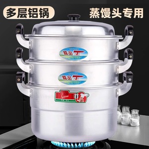 Multi Layer Aluminum <b>Steamer</b> 40cm Thickened Pot With Lid For Steaming Buns Household Gas Stove Use - Product Image 3