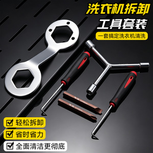 Washing Machine Clutch Wrench Chromium Vanadium Steel Hex Socket <b>Tool</b> For Repair And Disassembly - Product Image 3