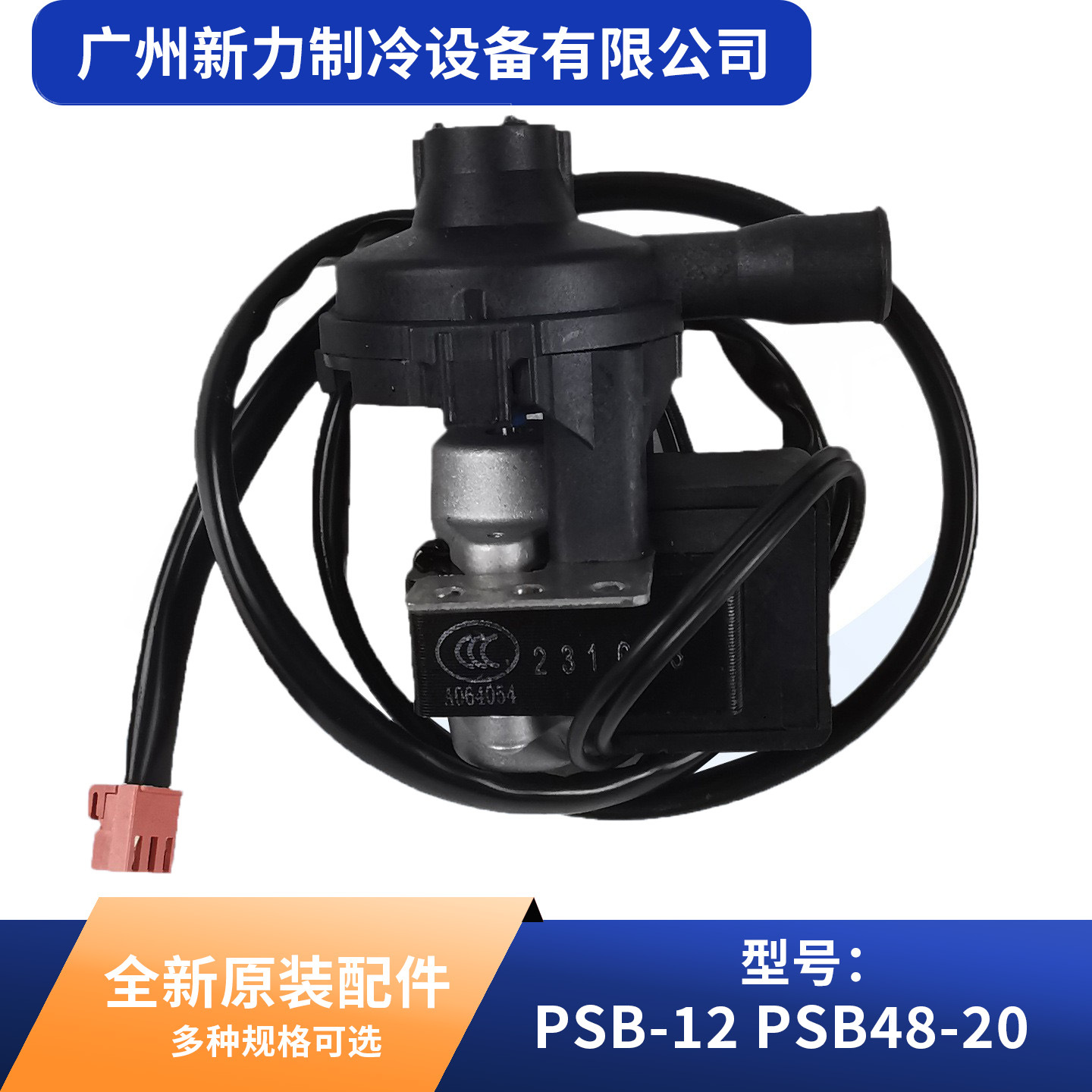 PSB-12 PSB48-20 Brand New Drain Pumps